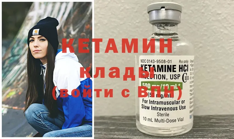 КЕТАМИН ketamine  Гудермес 