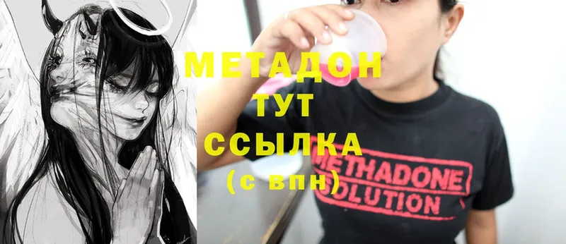 цены   дарк нет как зайти  Метадон methadone  Гудермес 